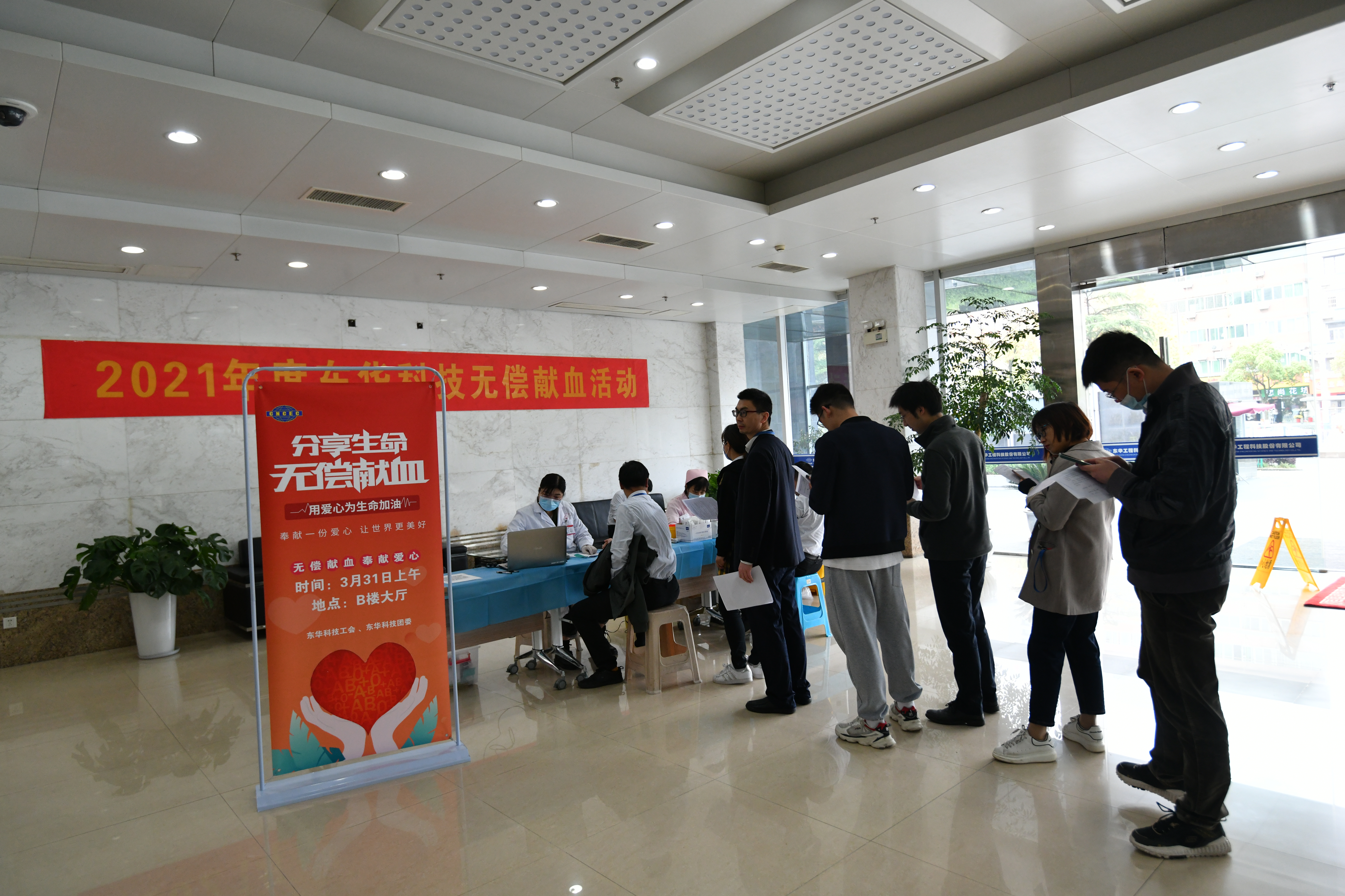 2021年4月，东华科技员工踊跃参与义务献血活动